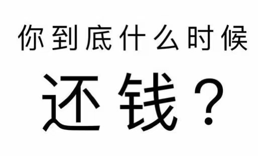 五通桥区工程款催收